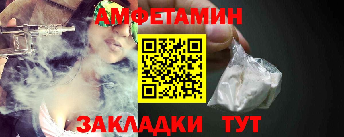 Менделеевск  Амфетамин 98%  АМФЕТАМИН  Вход с VPN  АМФ 