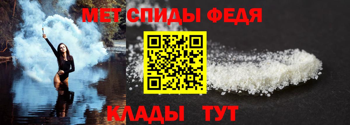 АМФЕТАМИН Premium Менделеевск