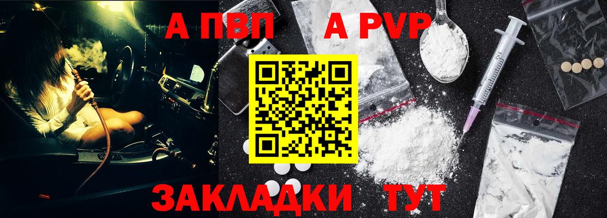 где купить   Alpha PVP мука  Alfa_PVP кристаллы  Менделеевск  APVP  Вход с VPN  Alfa_PVP Crystall 