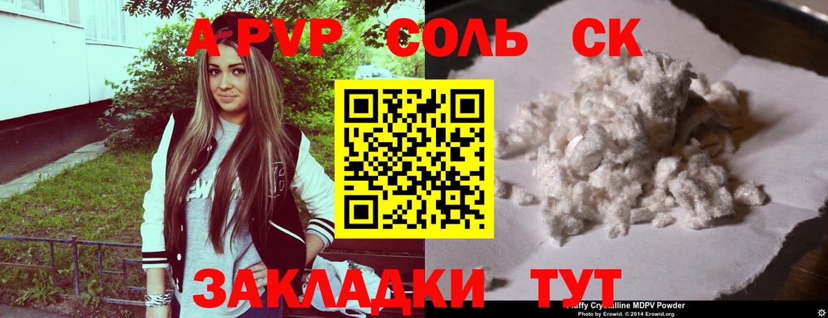 Альфа ПВП крисы CK Менделеевск