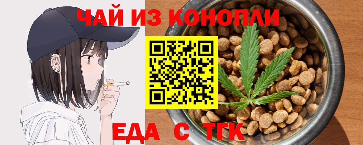 Canna-Cookies конопля  Вход с VPN  Менделеевск 