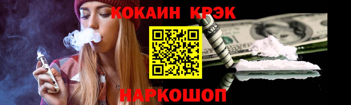 Менделеевск  COCAIN Эквадор  Cocaine  Вход с VPN  COCAIN 97% 