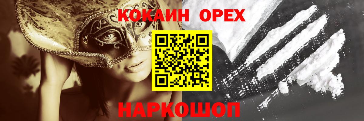 Cocaine Columbia Менделеевск