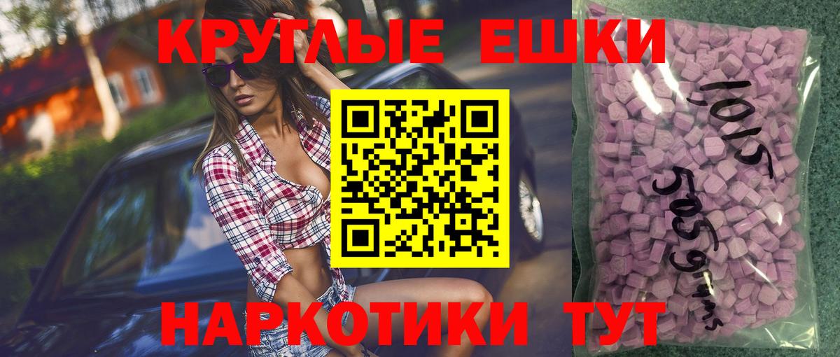 ЭКСТАЗИ Cube  Вход с VPN  Менделеевск  ЭКСТАЗИ круглые 