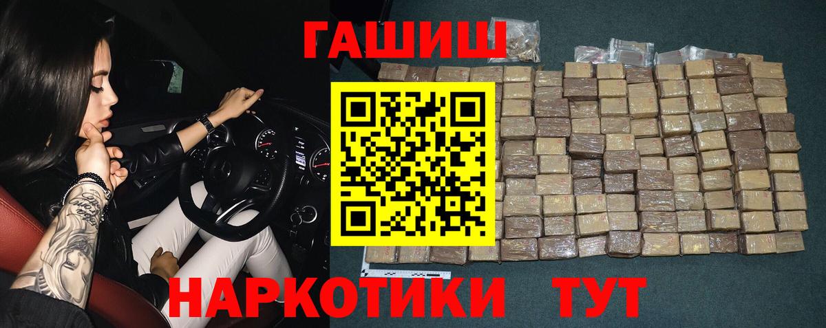 ГАШИШ ice o lator  Гашиш hashish  Менделеевск  Вход с VPN 