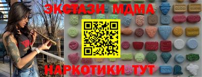 МДМА Уссурийск