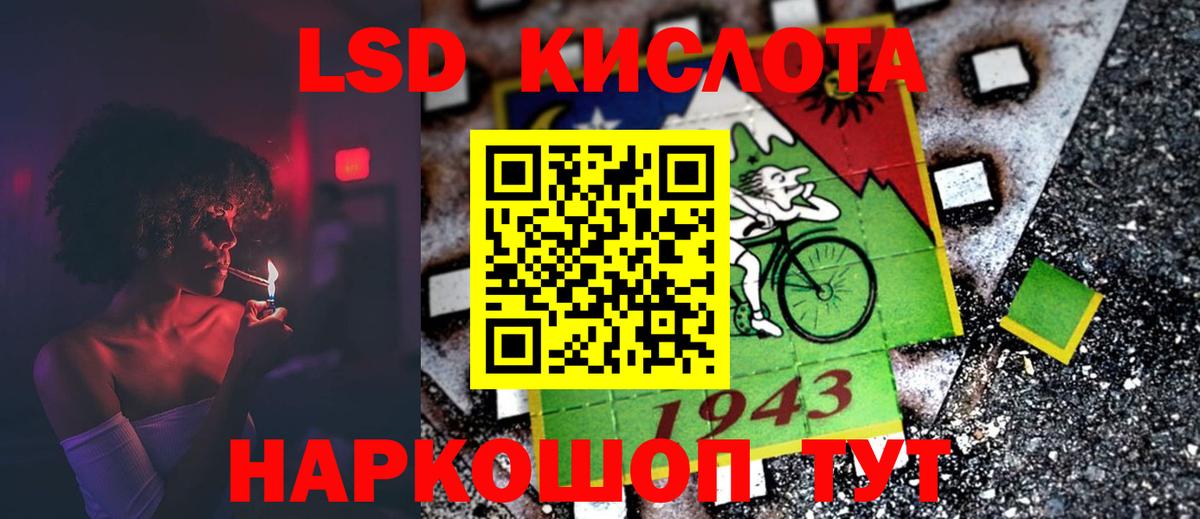 Менделеевск  ЛСД экстази кислота  ЛСД экстази кислота  Вход с VPN 
