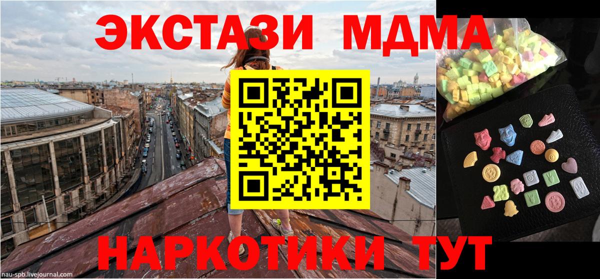 MDMA молли Менделеевск