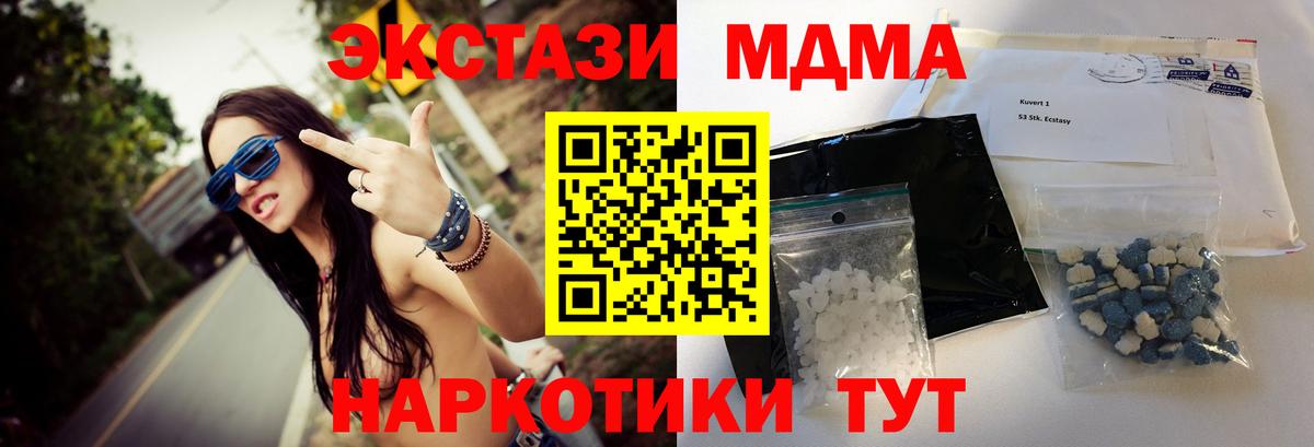 МДМА VHQ  Вход с VPN  Менделеевск  МДМА VHQ 
