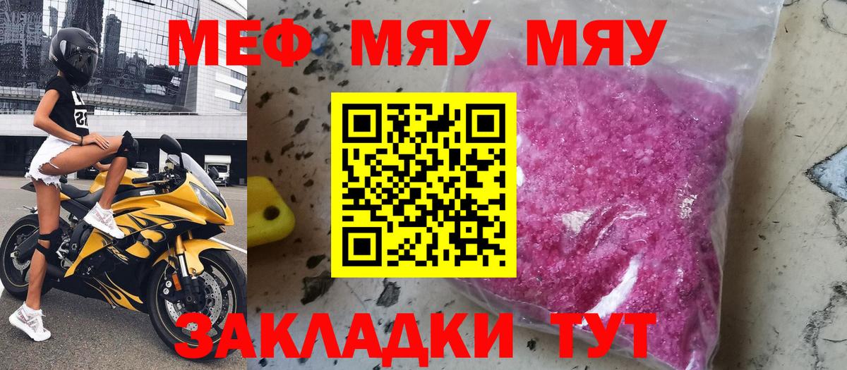 Мефедрон mephedrone  Меф  Мефедрон  МЕФ mephedrone  Менделеевск  Вход с VPN 