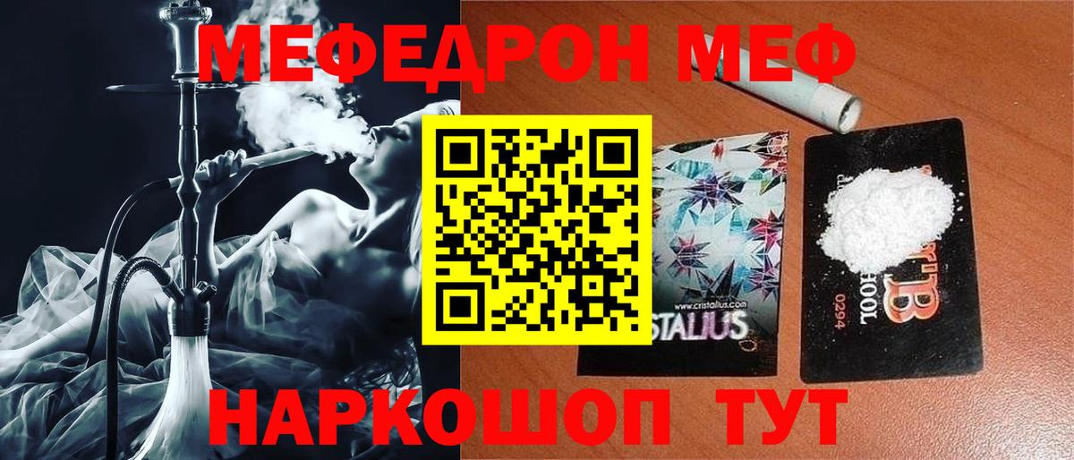 МЕФ кристаллы Менделеевск