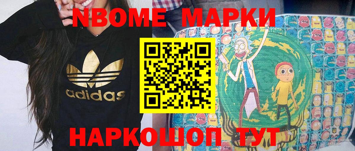 Менделеевск  Марки 25I-NBOMe 1,5мг  Вход с VPN 