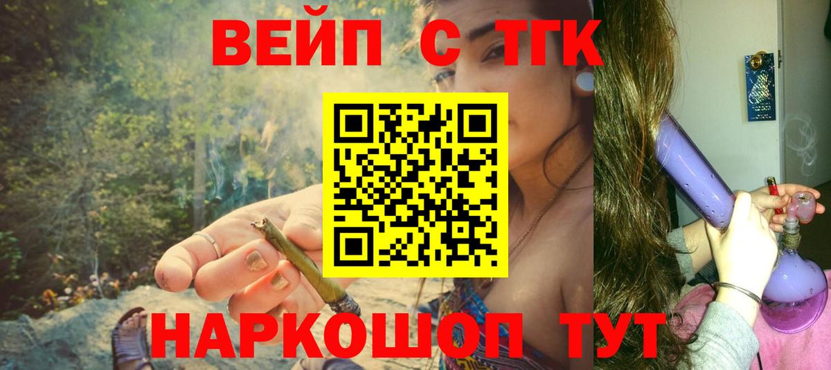 Дистиллят ТГК Wax  Дистиллят ТГК вейп с тгк  где найти   Вход с VPN  Менделеевск 